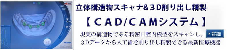 CAD-CAMキャドカム